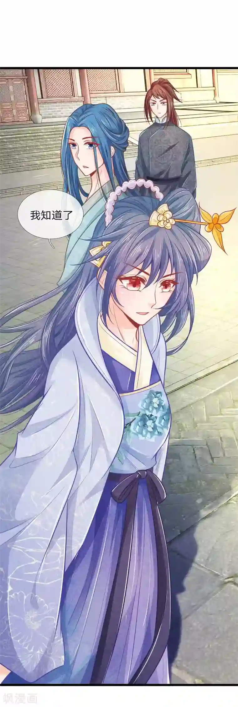 医妃权倾天下第65话 一品亲王妃的派头