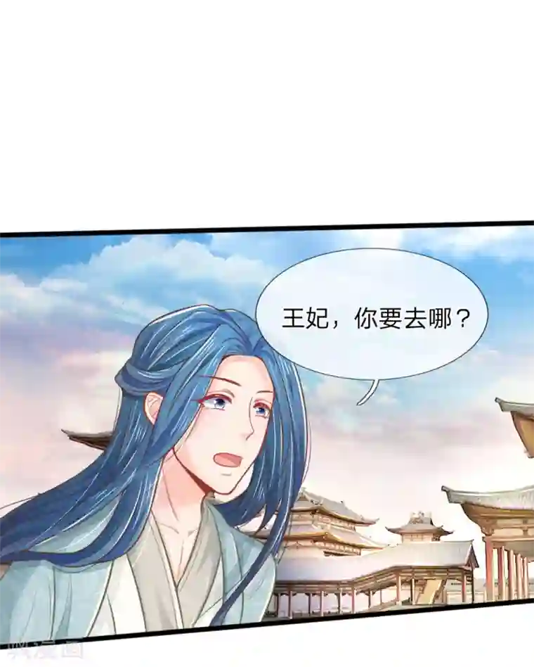 医妃权倾天下第65话 一品亲王妃的派头