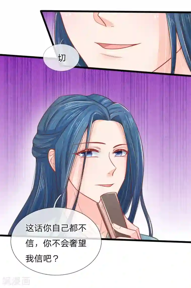 医妃权倾天下第65话 一品亲王妃的派头