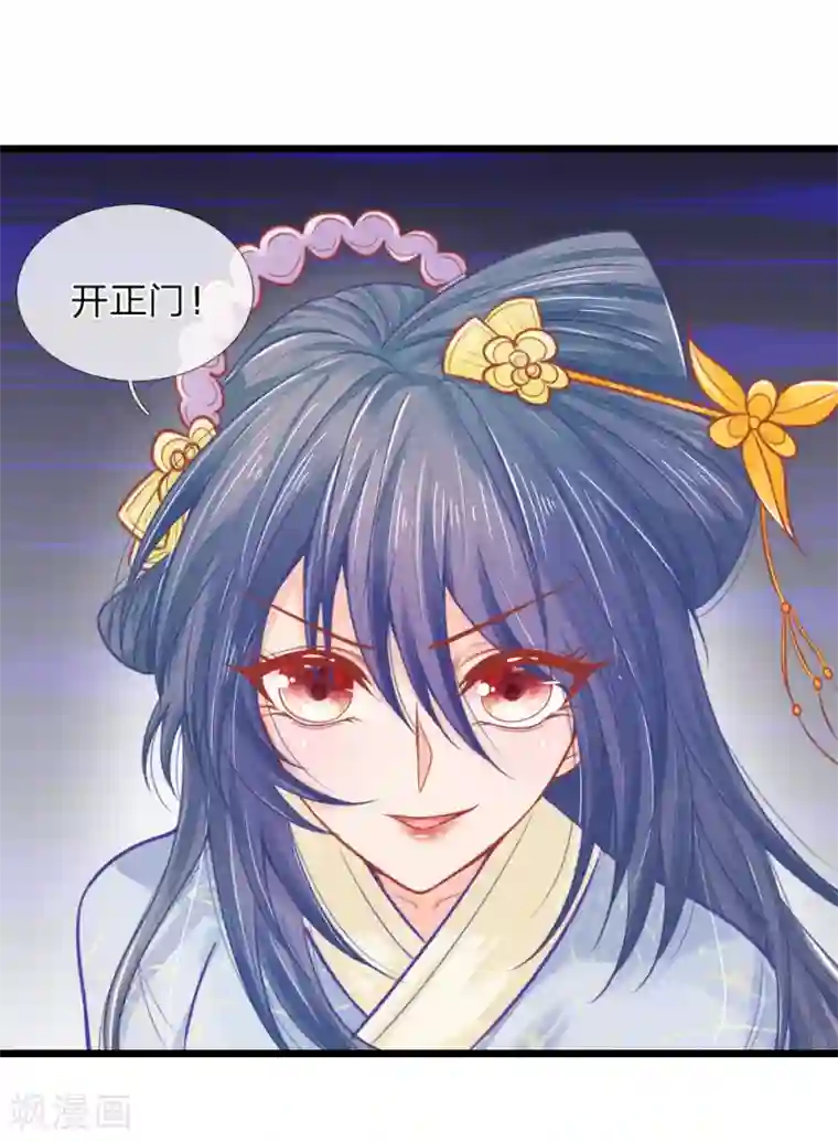 医妃权倾天下第65话 一品亲王妃的派头