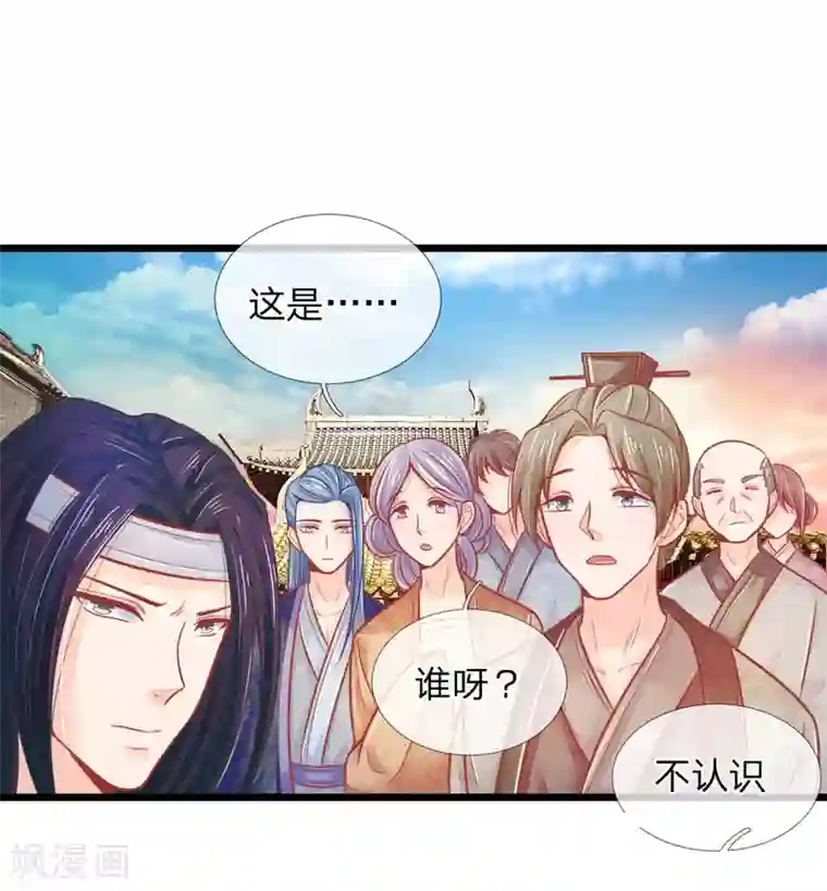 医妃权倾天下第66话 机智应对惹事学子