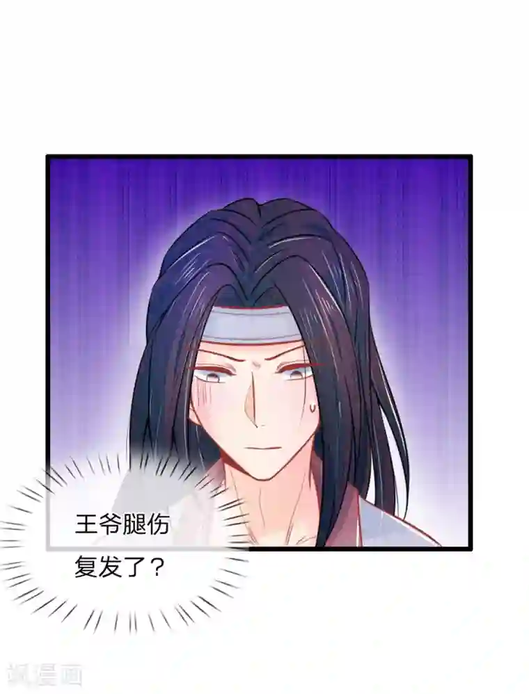 医妃权倾天下第66话 机智应对惹事学子