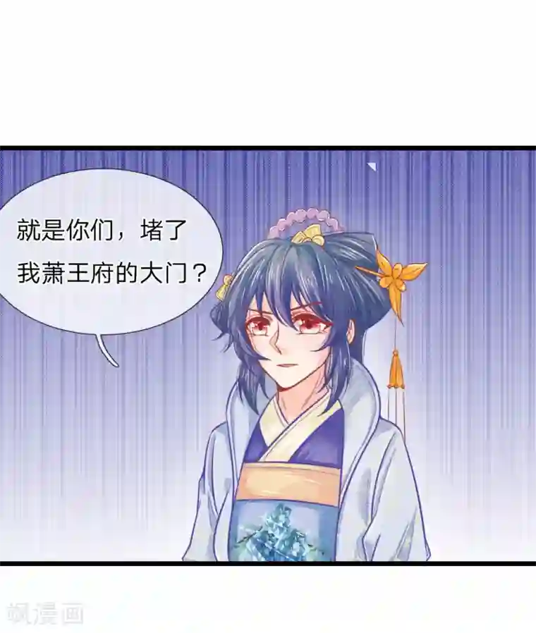 医妃权倾天下第66话 机智应对惹事学子