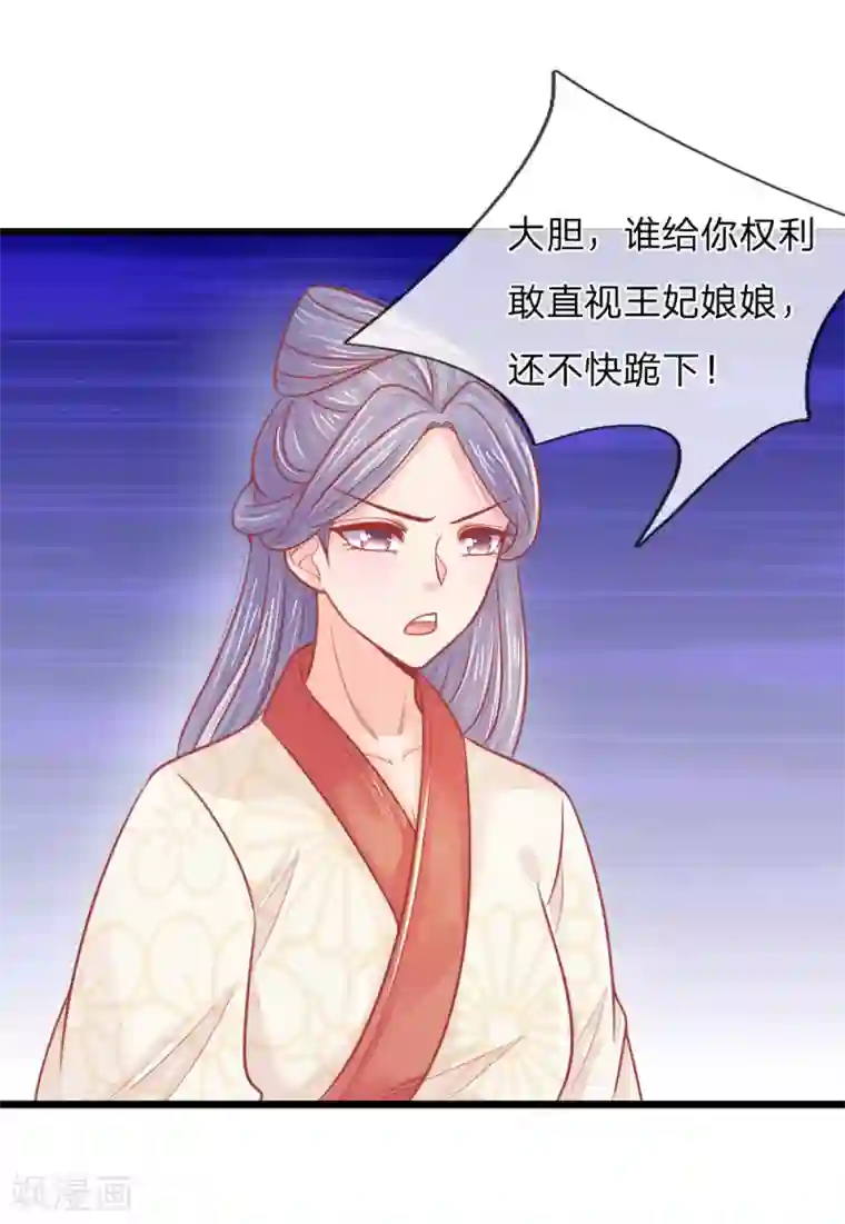 医妃权倾天下第66话 机智应对惹事学子