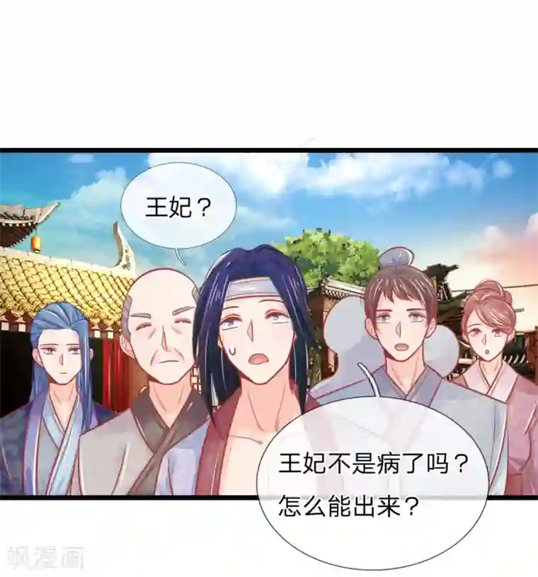 医妃权倾天下第66话 机智应对惹事学子