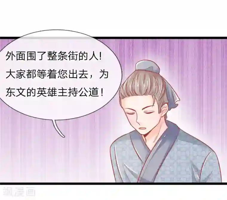 医妃权倾天下第67话 坑爹我在行！