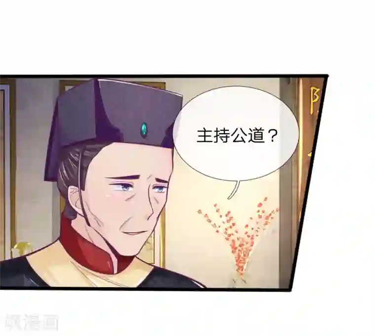 医妃权倾天下第67话 坑爹我在行！