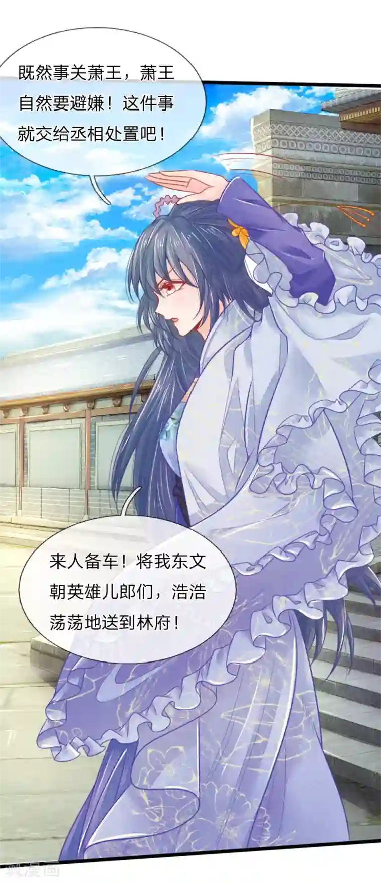 医妃权倾天下第67话 坑爹我在行！