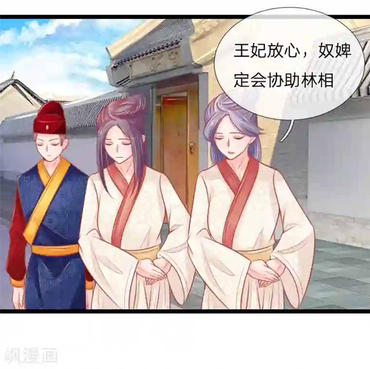 医妃权倾天下第68话 竟然被臭丫头摆了一道