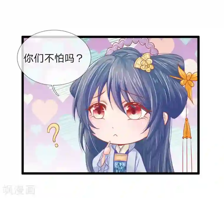 医妃权倾天下第68话 竟然被臭丫头摆了一道