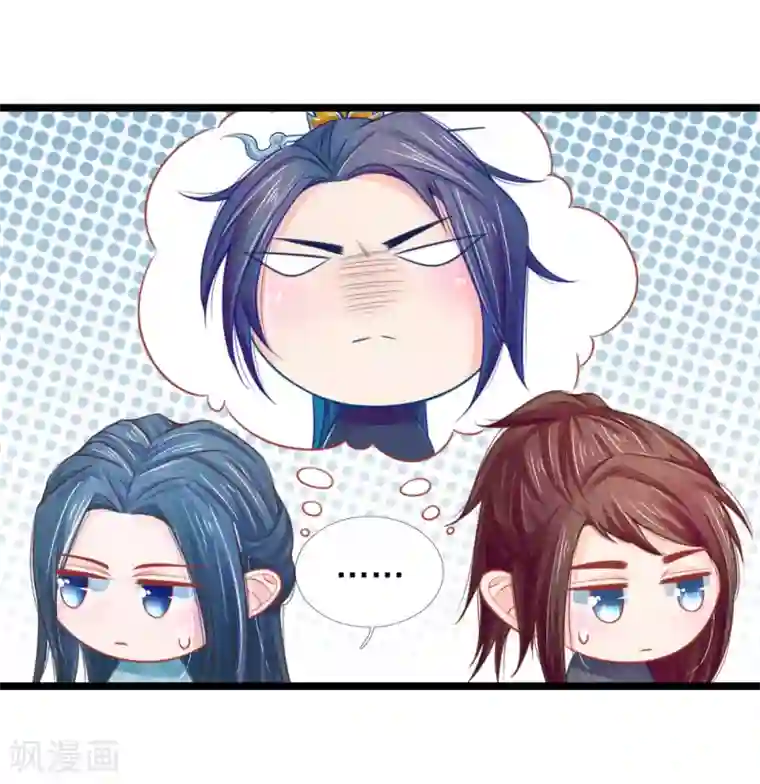 医妃权倾天下第68话 竟然被臭丫头摆了一道