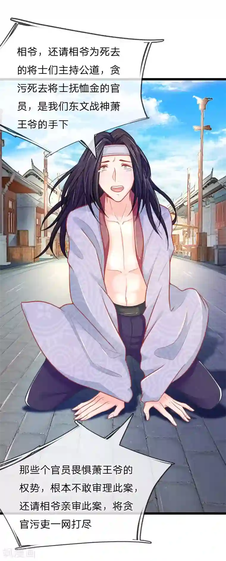 医妃权倾天下第68话 竟然被臭丫头摆了一道