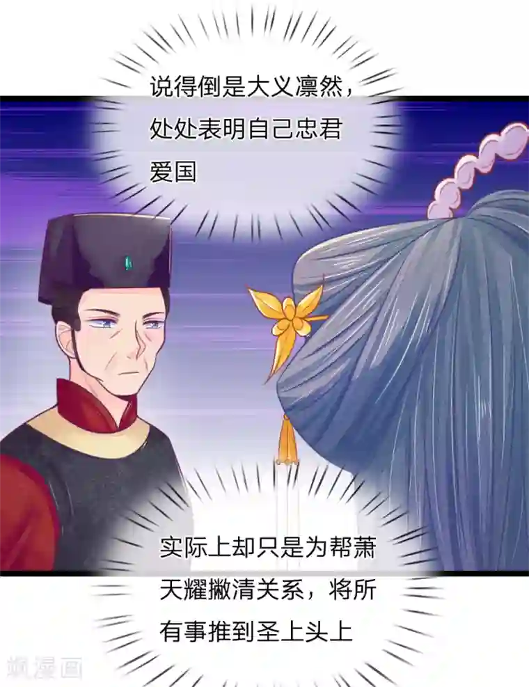 医妃权倾天下第68话 竟然被臭丫头摆了一道