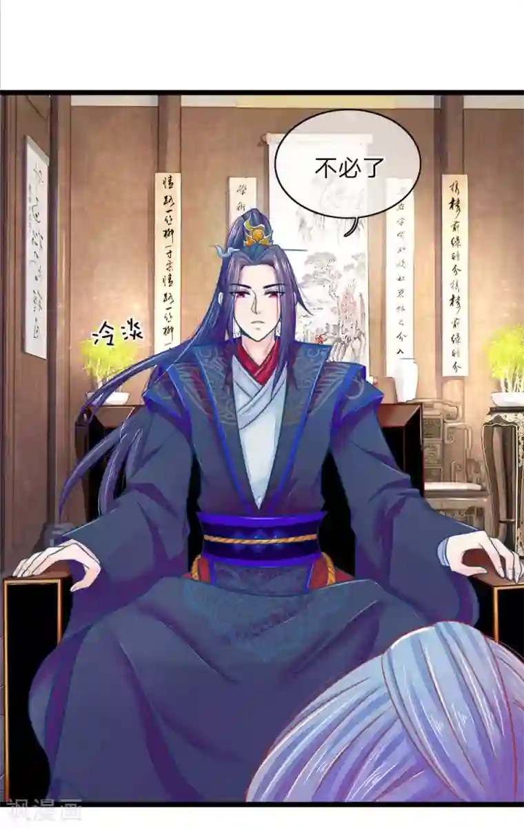 医妃权倾天下第69话 居然直接动上手了？