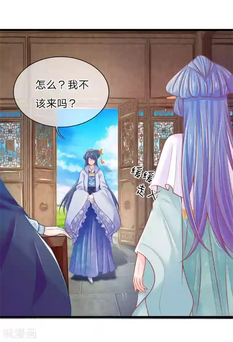 医妃权倾天下第69话 居然直接动上手了？