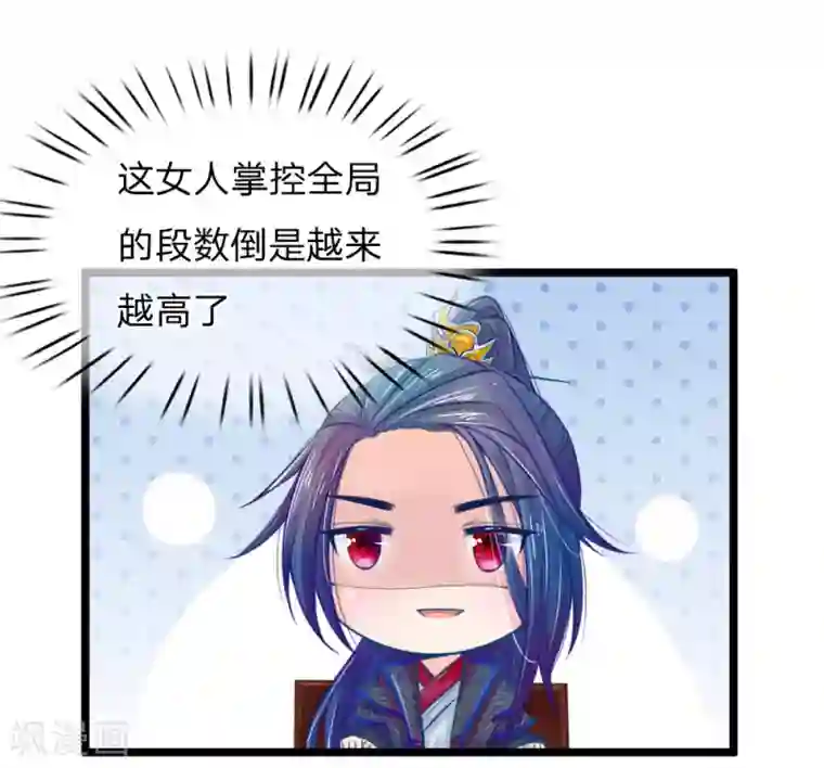 医妃权倾天下第69话 居然直接动上手了？