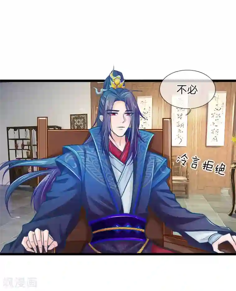 医妃权倾天下第69话 居然直接动上手了？