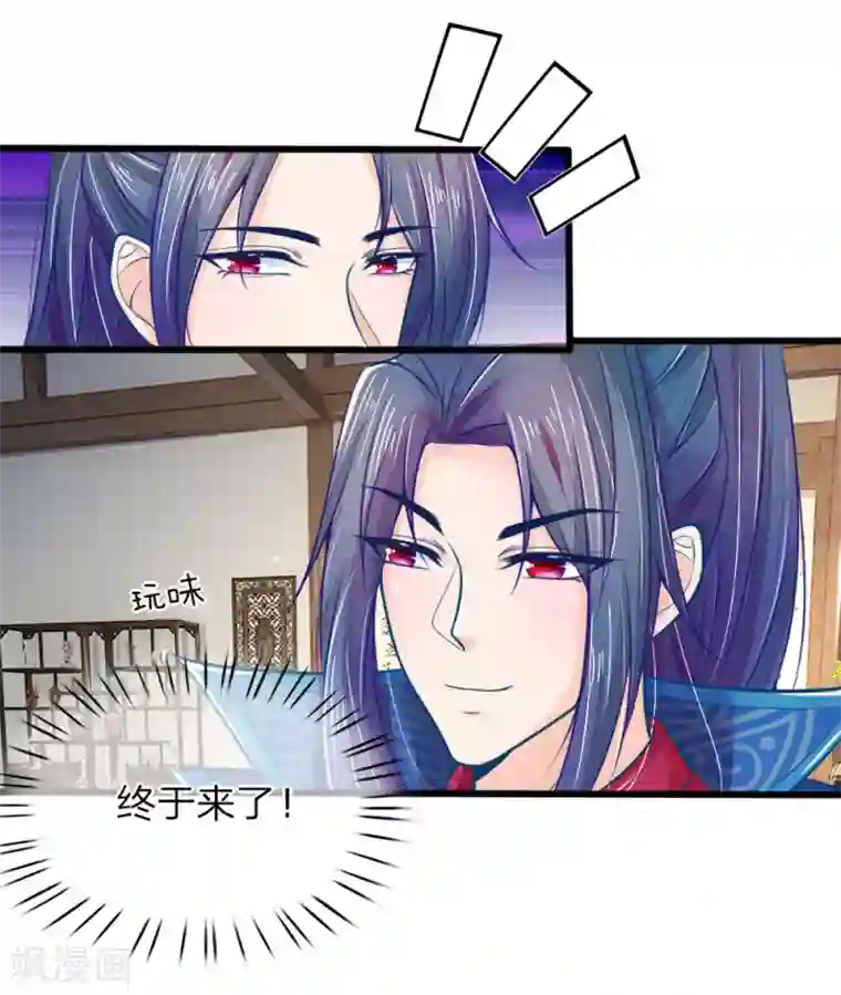 医妃权倾天下第69话 居然直接动上手了？