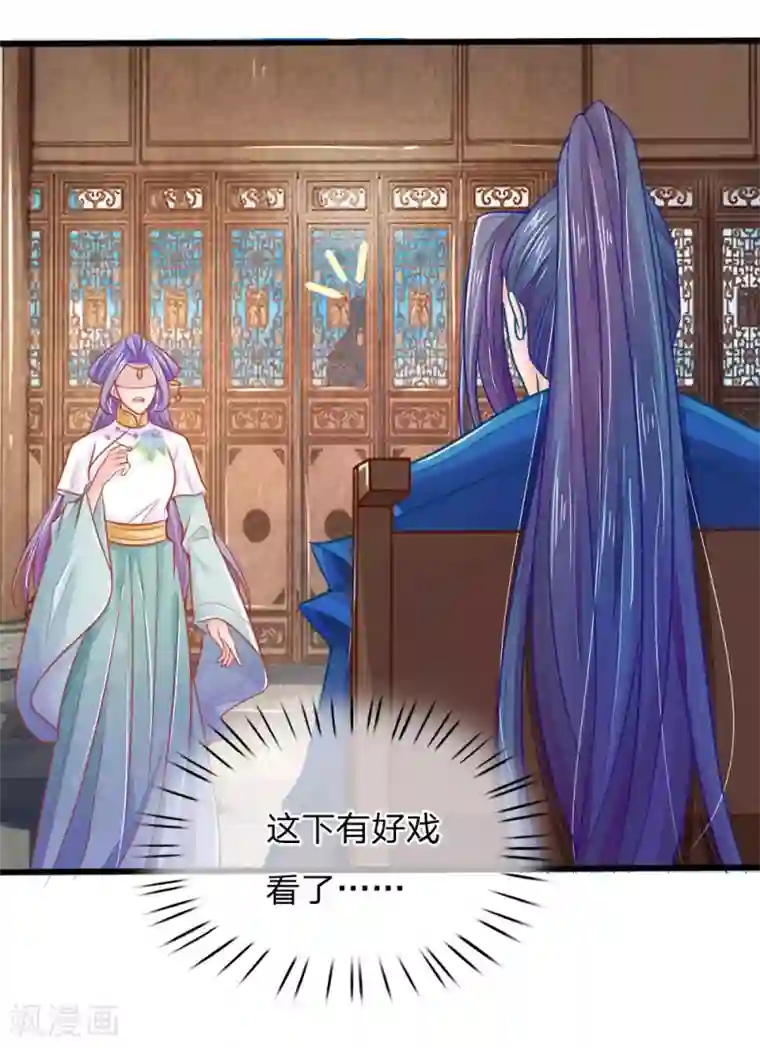 医妃权倾天下第69话 居然直接动上手了？