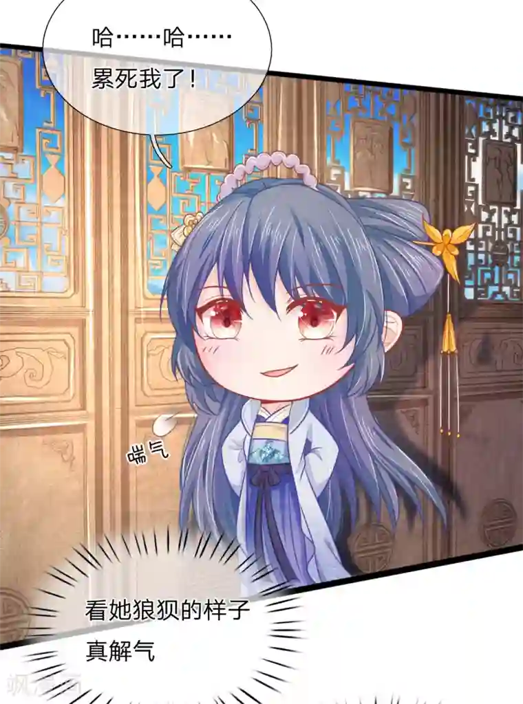 医妃权倾天下第70话 天要下红雨了吗