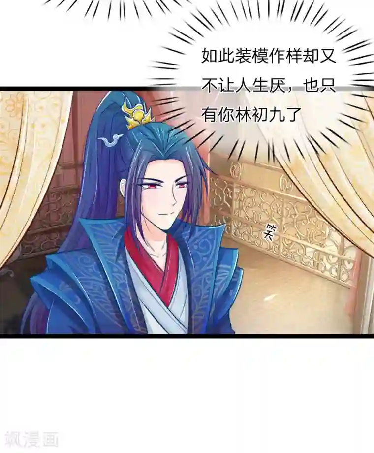 医妃权倾天下第70话 天要下红雨了吗