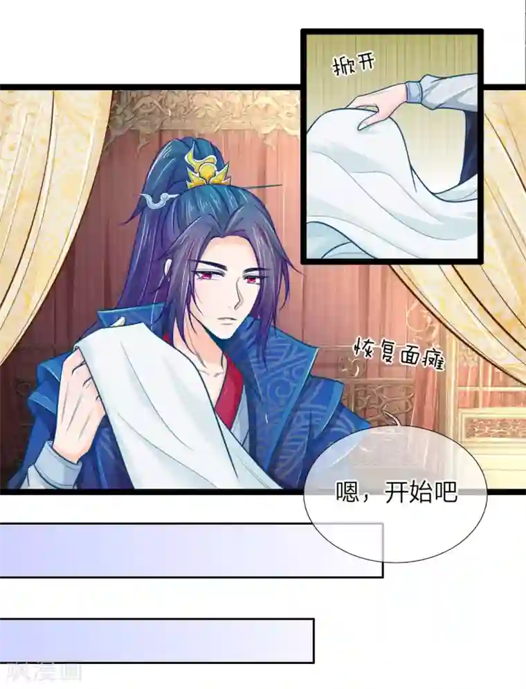 医妃权倾天下第70话 天要下红雨了吗