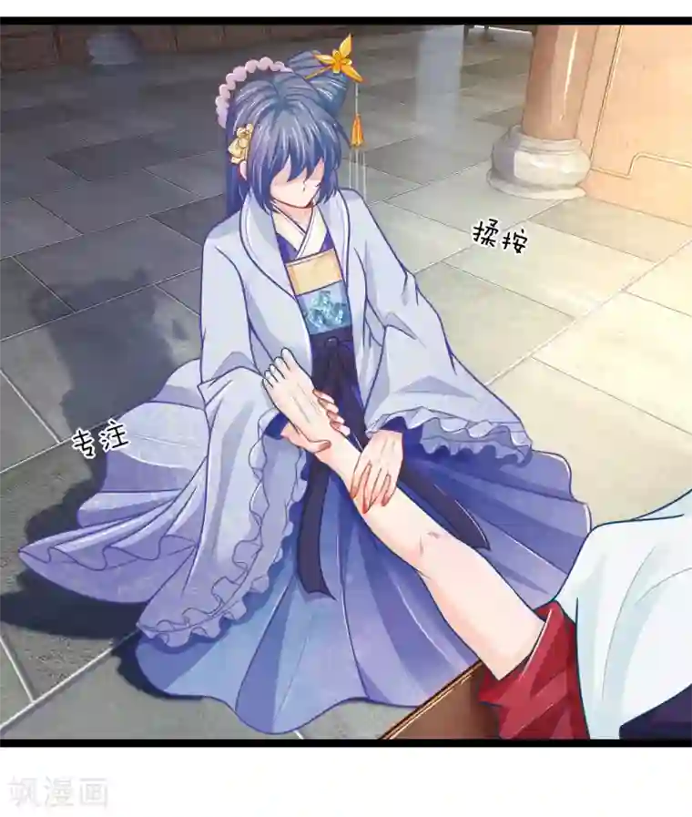 医妃权倾天下第70话 天要下红雨了吗