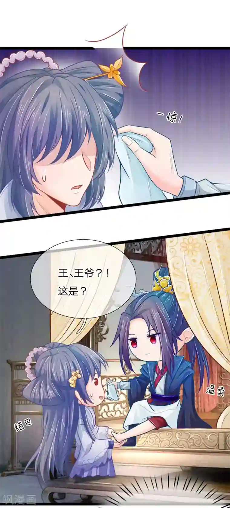 医妃权倾天下第70话 天要下红雨了吗