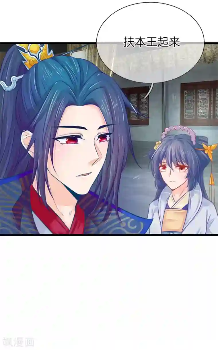 医妃权倾天下第71话 他喜欢我？