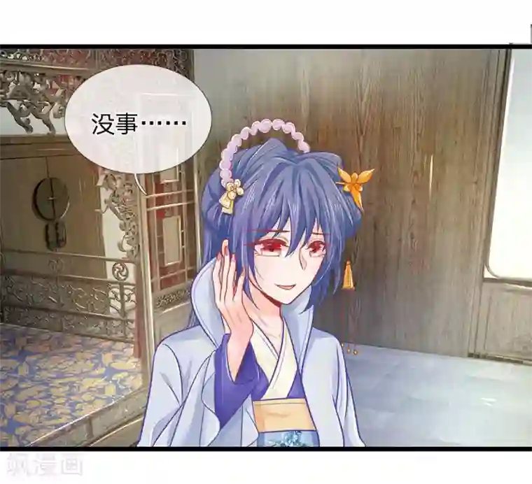 医妃权倾天下第71话 他喜欢我？