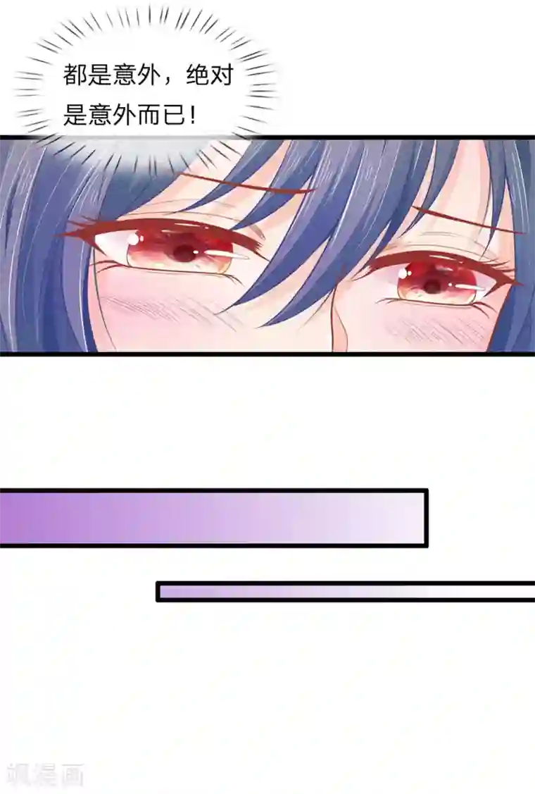 医妃权倾天下第71话 他喜欢我？