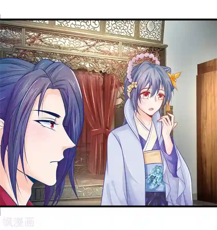 医妃权倾天下第71话 他喜欢我？