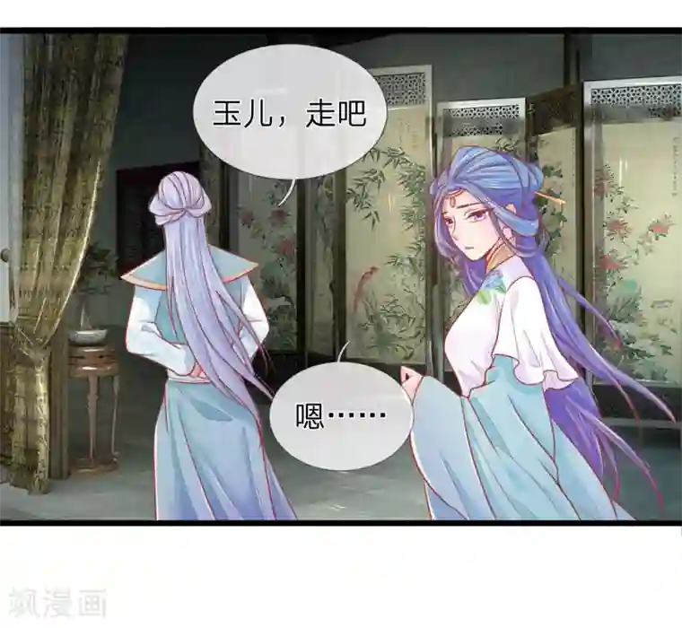 医妃权倾天下第72话 本王的王妃只会是你一人