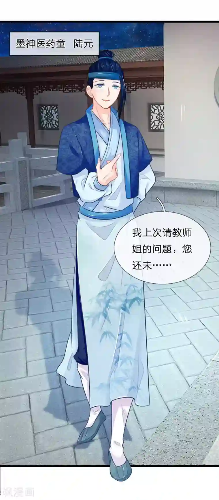 医妃权倾天下第72话 本王的王妃只会是你一人