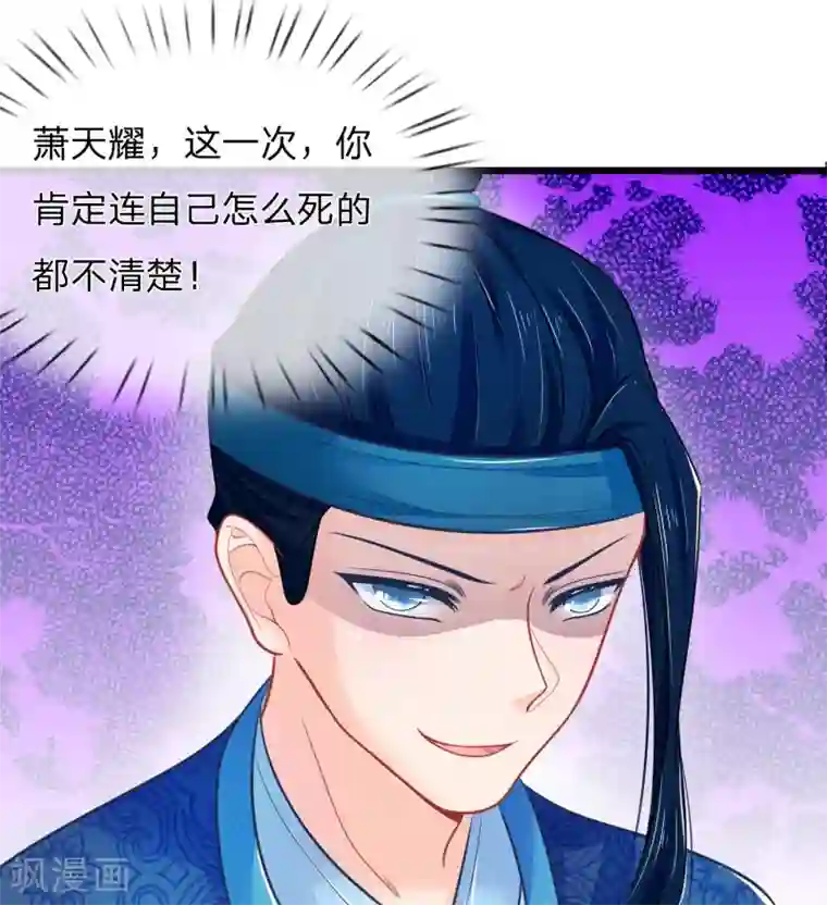 医妃权倾天下第72话 本王的王妃只会是你一人