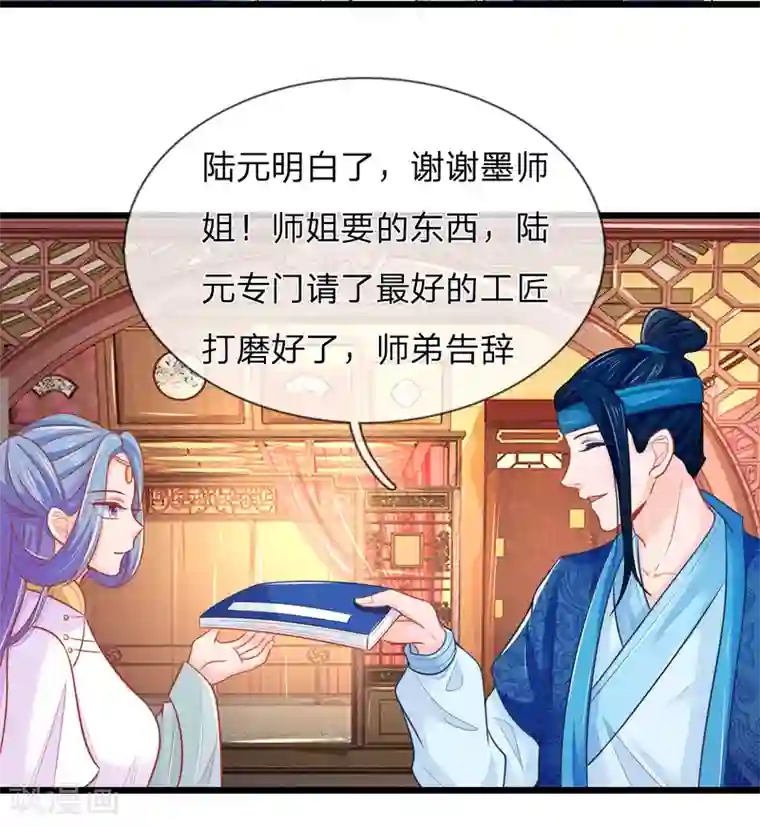 医妃权倾天下第72话 本王的王妃只会是你一人