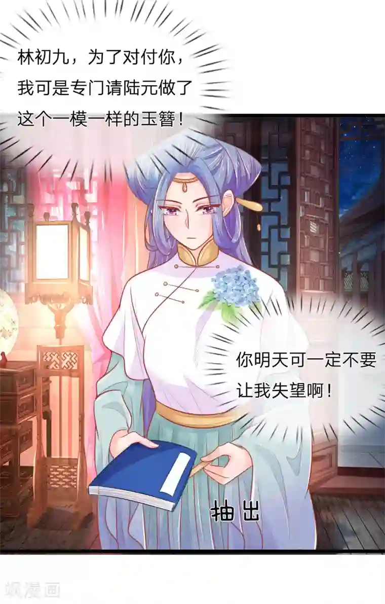 医妃权倾天下第72话 本王的王妃只会是你一人