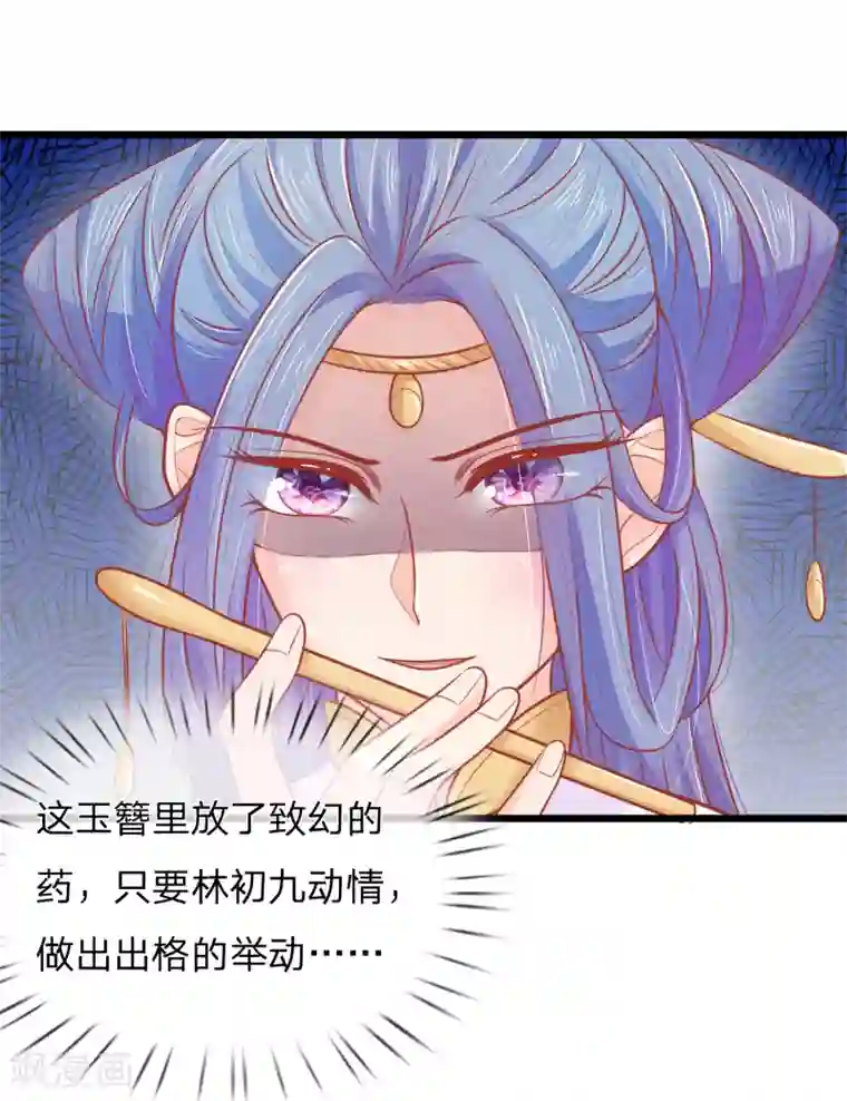 医妃权倾天下第72话 本王的王妃只会是你一人