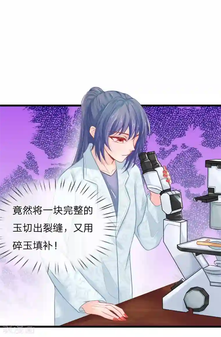 医妃权倾天下第73话 我要你身败名裂