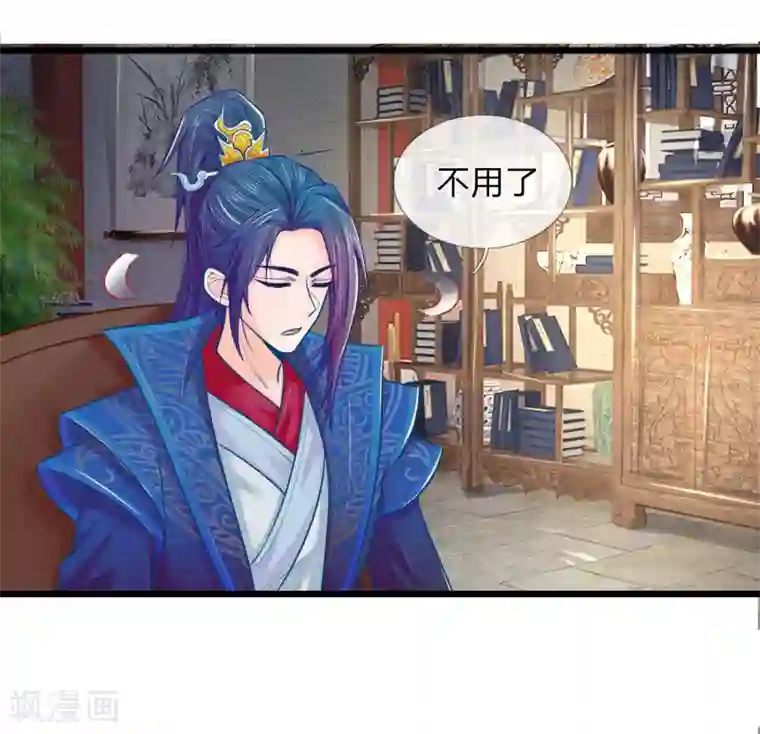 医妃权倾天下第73话 我要你身败名裂