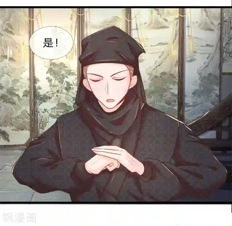 医妃权倾天下第73话 我要你身败名裂