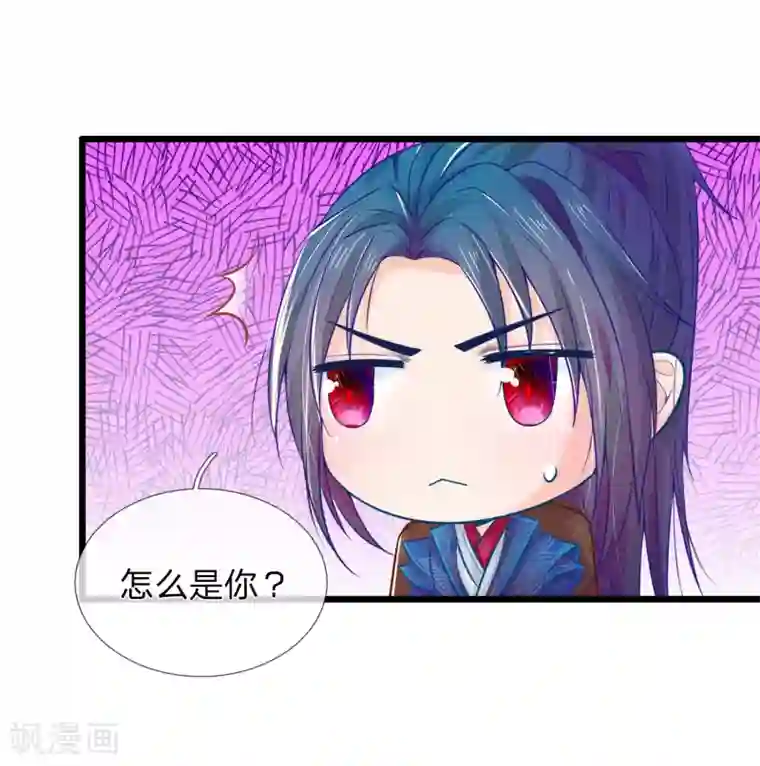 医妃权倾天下第74话 这女人太没规矩了