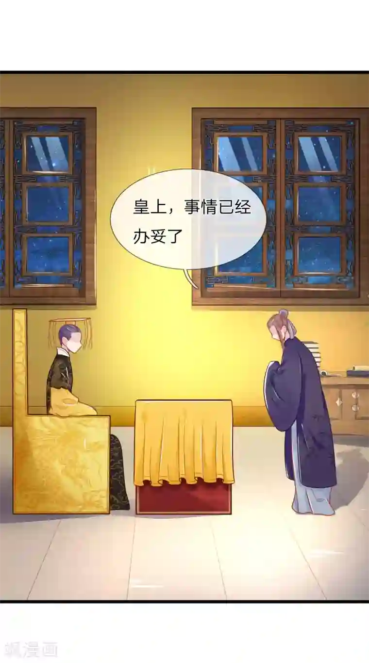 医妃权倾天下第74话 这女人太没规矩了