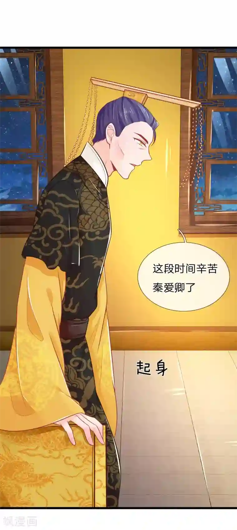 医妃权倾天下第74话 这女人太没规矩了