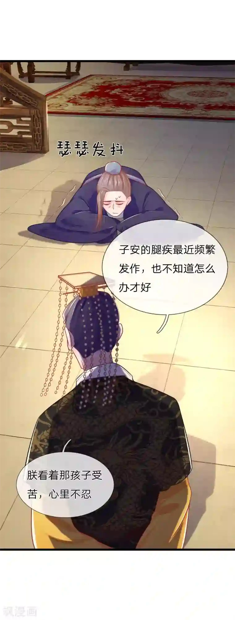 医妃权倾天下第74话 这女人太没规矩了