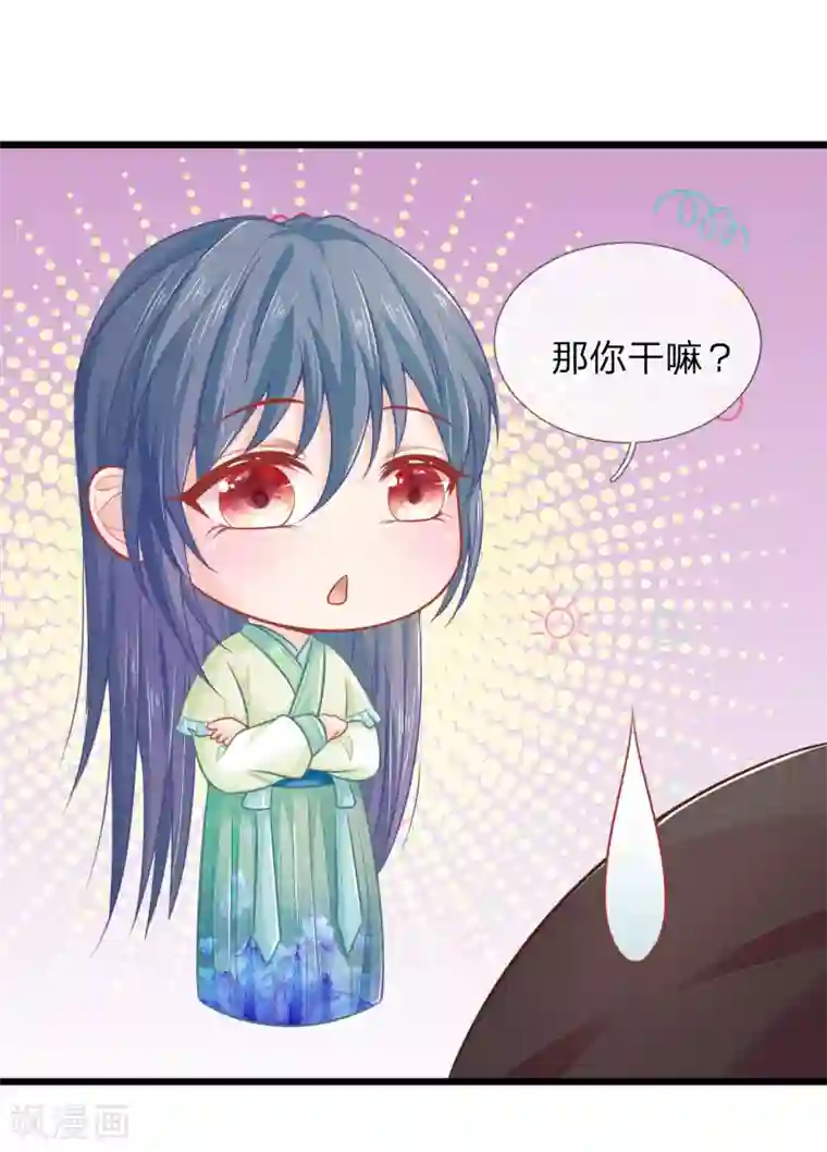 医妃权倾天下第74话 这女人太没规矩了