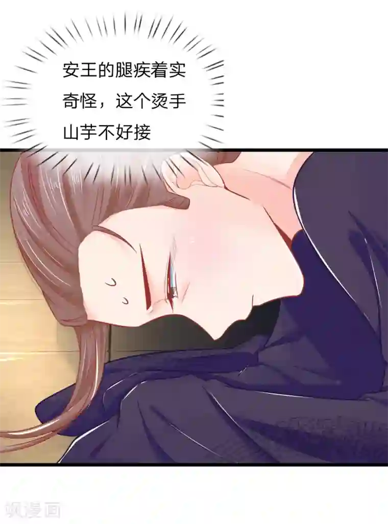 医妃权倾天下第75话 龙魄有毒？