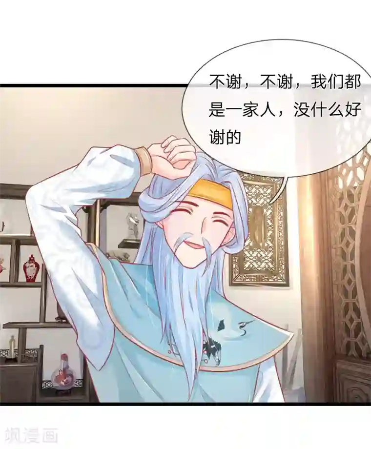 医妃权倾天下第75话 龙魄有毒？