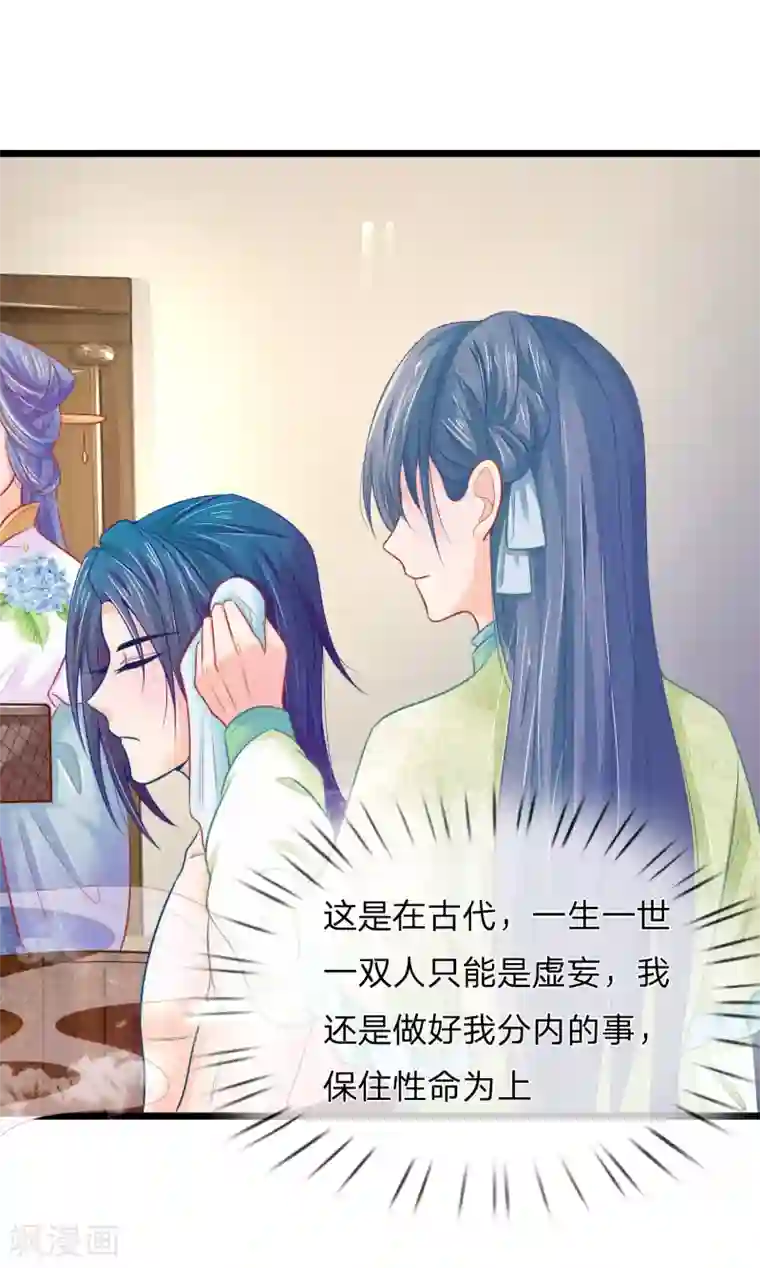 医妃权倾天下第75话 龙魄有毒？