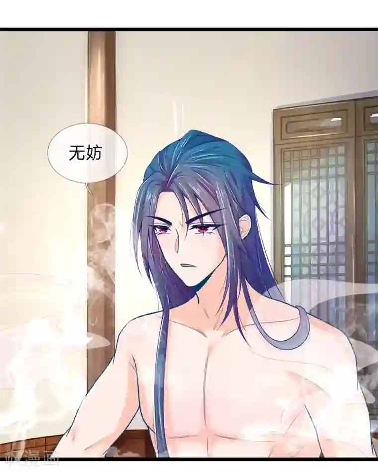 医妃权倾天下第75话 龙魄有毒？